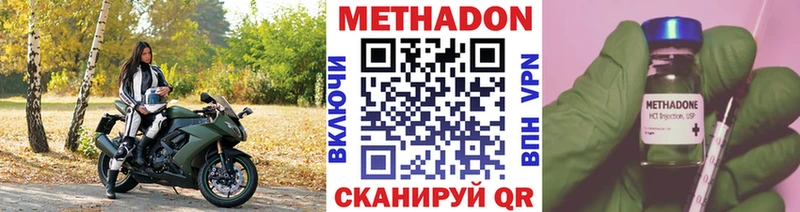 Метадон VHQ  Шатура 